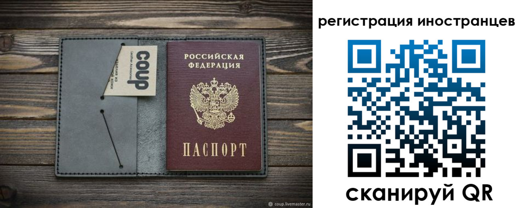 временная регистрация купить в Щёкино