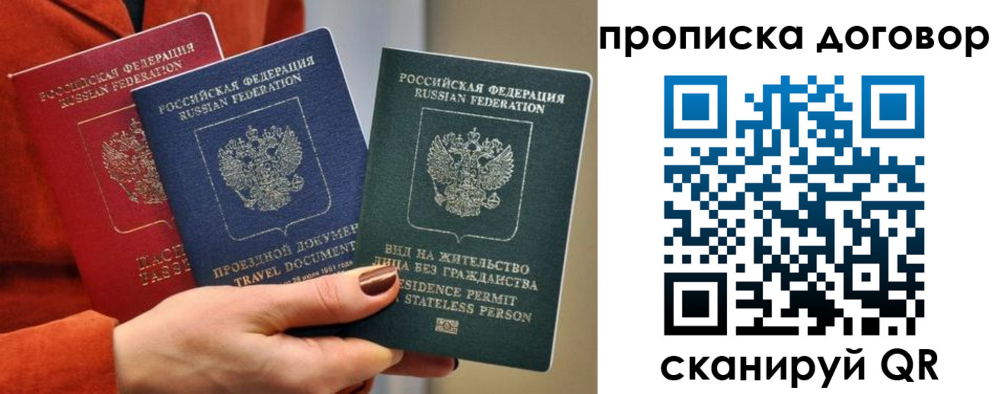 купить прописку в Щёкино