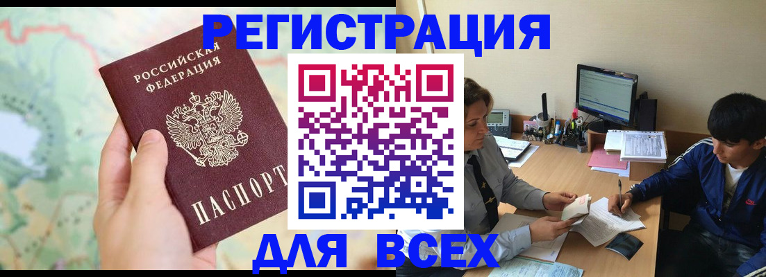 прописка регистрация в Щёкино