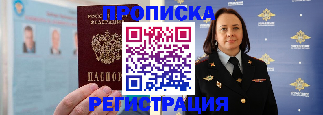 найти адрес прописки в Щёкино