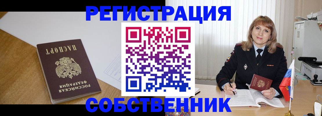 регистрация для школы в Щёкино